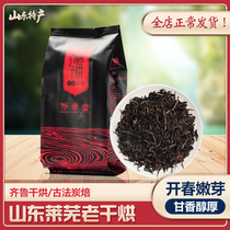 Shandong Laiwu old dry roasted tea Huang Da Tea raw material large leaf tea special second level 300 grams more than province