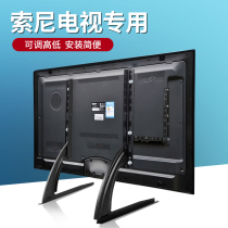 Sony TV base universal universal heightening tripod Desktop display hanging shelf 324350556570 inches