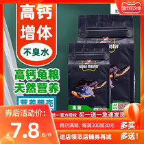 Unified tortoise Stone gold money turtle feed semi-water tortoise grain hair color enhancement turtle feed grass tortoise grain young turtle food granules