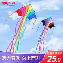 Yongjian flying rainbow kite Adult special large long tail high-grade umbrella cloth Adult extra large giant breeze easy to fly