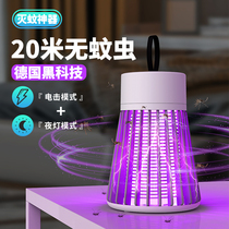 Photocatalytic mosquito killing lamp for infants and young children pregnant women household bedroom charging electric shock physics 2021 New German black technology mosquito mosquitoes purple light trap mosquitoes to catch and kill mosquito artifact