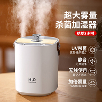 Humidifier small household fog volume office desktop usb portable pregnant woman baby silent silent mini cute bedroom student dormitory charging wireless car girl gift aromatherapy