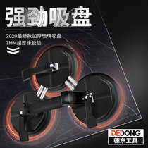 Glass suction cup powerful vacuum heavy lifting device single and double claw tile small floor handling installation fixing tool