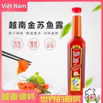 Vietnam imported Nanyu brand Jinsu fish sauce chinsu seafood sauce dipping sauce condiment seasoning full 4 bottles