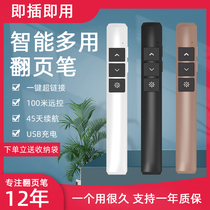 Pillar Pen Charger Laser Remote Control PPT Shivo Electronic Whiteboard Teaching Projection Multimedia Teacher Demonstration