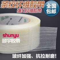 Strong transparent single-sided fiber tape glass stripe reinforced tape aircraft model refrigerator packaging