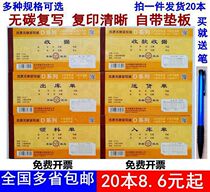 20 This Youth Federation non-carbon compound two-way Triple collection receipt receipt receipt receipt receipt receipt receipt receipt