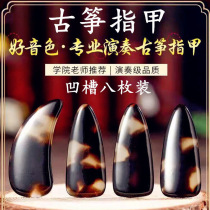  Guzheng nails professional performance Adult children beginner students practice playing nails 8 bagged prosthetic nails