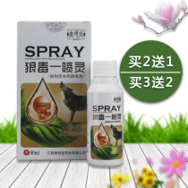 Wolf poison spray foot king spray stinky foot spray Antibacterial foot itch peeling rotten foot itch heel toe itch