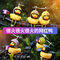 Little yellow duck car decoration car helmet electric motorcycle bicycle decoration Net red car car duck