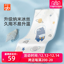gb good baby baby newborn kindergarten baby bed sheet cool mat ice silk mat ice mat special summer breathable children