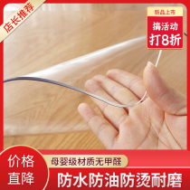 Soft glass transparent table cushion PVC table cloth anti-oil and anti-burn and burn-proof tea table cushion desktop rectangular table cloth