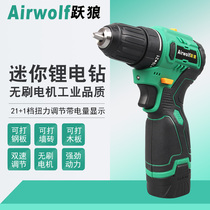 Yuewolf industrial grade brushless charging drill large torque Lithium electric drill mini multi-function hand drill screwdriver small steel gun