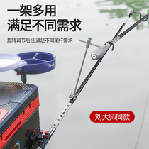Frame pole with fishing battery bracket carbon fishing rod bracket corner bracket rear hanging bracket head accessories