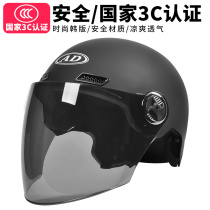 3C certification electric battery motorcycle helmet gray men and womens summer sunscreen half helmet four-season universal helmet