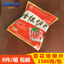 Shihui Snowflake Bacon 1 5kg Handcake Grill Western Pizza Raw Pizza Raw Material Classic Bacon Breakfast Smoked Meat