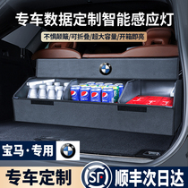 BMW car trunk storage box 3 series 5 series 1 series 7 series X1X3X4X5X6 interior special car storage box