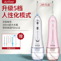 airfree electric dental irrigator portable orthodontic dental washer household tooth stone water floss cleaning artifact