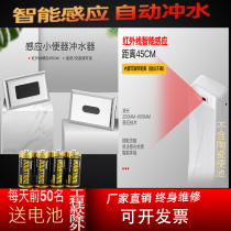 Urinal bucket sensor induction urinal accessories automatic flush valve toilet flush induction solenoid valve