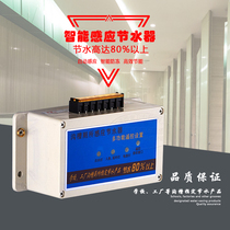 Induction groove type water saver induction large and small toilet school toilet groove sensor induction water tank Flusher