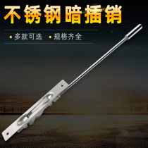 Dark Bolt stainless steel mother door anti-theft door L type 6 inch upper and lower double door lock old wooden door lock world latch