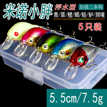5 Rock Small Fat Sub Mino Lujah Bait Suit Floating Surface Department Grank Freshwater Teething Bass Bait False Bait