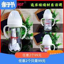 Yabel glass bottle anti-drop promotion wide-caliber anti-bulking and anti-swelling with handle for baby newborn