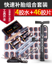  Tire patch tool Rainshoe manual patch Bicycle tire patch glue Adhesive Tricycle set patch