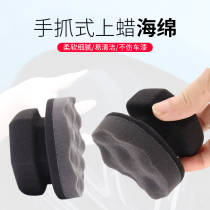 Waxing sponge car paint surface beauty polishing maintenance wax belt handle construction sponge plate wave sponge delicate