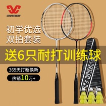 Closwell Badminton Set Adult Student Children Birotate Beginners Durable Ultra-Light Feather