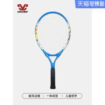 Childrens tennis racket 19-21-23-25 inch double primary school students beginner single training set kids