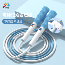 Jump Rope Children Elementary School Special Racing 1st Grade Students Exam Special Rope Beginue Kid for Physical Fitness Fitness