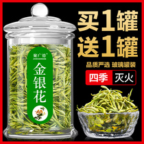 Honeysuckle tea official flagship store honeysuckle dried chrysanthemum clear Fire to Fire wild herbal tea Chinese herbal medicine tea