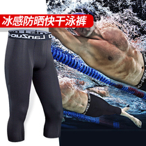 Swimming trunks mens seven-point swimming trunks flat corner shark skin anti-embarrassing sunscreen swimsuit mens set professional swimming equipment