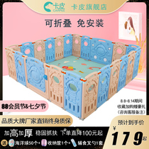 Kapi baby game fence Infant toddler fence Indoor folding childrens crawling mat safety protection fence