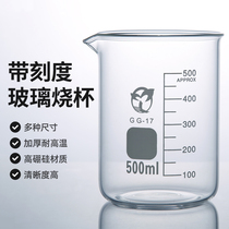 Glass Beaker Laboratory Chemical Test Supplies Instrument High Temperature Resistant Transparent Glass Scale Beaker 1000ml10000ml500ml Drinking Water Beaker High Boron Silicon Large Burning Cup High Temperature Resistant