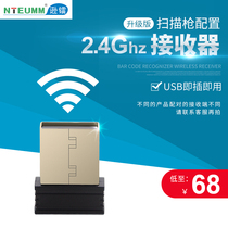 Xunlei wireless scan code gun receiver Wireless scan gun data cable Charging cable(please consult before purchase)