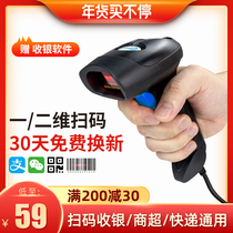 Xunradium wireless sweeping gun wired QR code scanning gun cashier tobacco express sweeper agricultural clothing special WeChat Alipay payment code collection gun supermarket convenience store