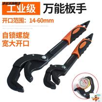 Universal wrench German universal multi-function bathroom pipe pliers self-tightening King fast magic size opening movable pull