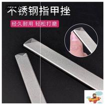 Pedicure double-sided foot stainless steel artifact toenail file broken manicure file knife Gray polished nail special armor repair