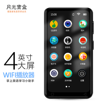  Patriot moonlight treasure box MP5 lossless wifi Internet access Smart walkman Student special edition MP4 player Full screen support Bluetooth MP3HIFI Only listen to songs and read novels artifact MP6