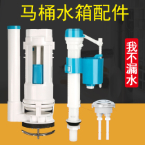 Toilet tank accessories Daquan water inlet valve universal flusher toilet drain valve water device floating ball