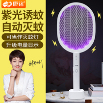 Kang Ming electric mosquito USB rechargeable household power with lamp two-in-one mosquito killing Super dual-purpose fly swatter