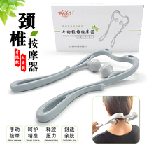 Hand-held neck massager clip neck artifact cervical vertebra massager manual home shoulder and neck dredging calf massage