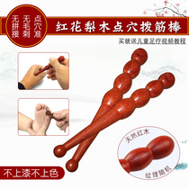 Wu Ruoshi foot massage stick wooden pedicure mahogany point stick facial Meridian dial tendon Beauty Point Pen home