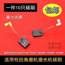 Applicable Makita 9553HB B HN 9555B 9555NB 9556NB 9558NB angle grinder electric mill carbon brush