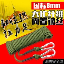 8mm steel wire core fire safety rope 20 M life-saving emergency rope slow down outdoor climbing climbing escape rope adhesive hook