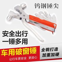 Car safety hammer Escape hammer window breaker Car escape safety hammer Car multi-function portable mini life-saving hammer