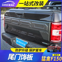 15-20 Ford Raptor f150 tailgate modified with LED light trim anti-scratch rear cargo box door guard