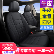 Car seat cover leather all-inclusive Langyi car cushion four seasons universal Buick Yinglang seat cover Car cover all-inclusive